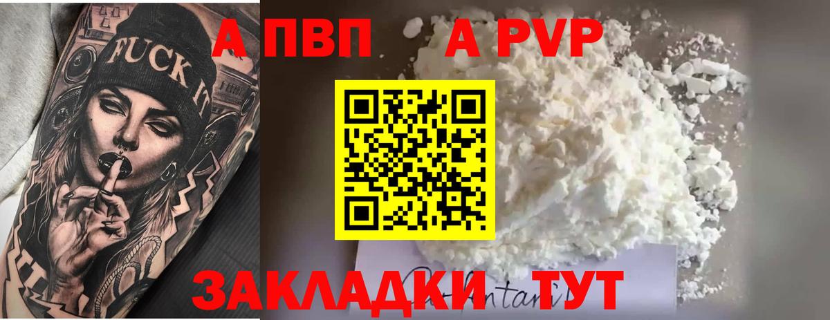 Alfa_PVP крисы CK Советск