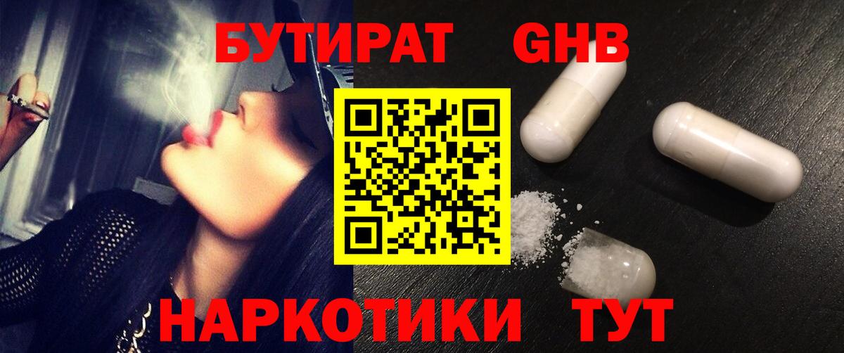 Советск  БУТИРАТ буратино  БУТИРАТ  Вход с VPN 