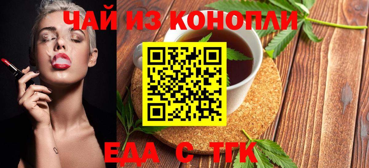 Печенье с ТГК конопля  Вход с VPN  Советск 