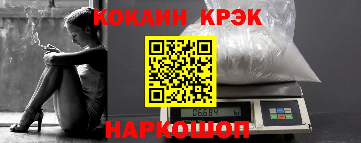 Cocaine Columbia  Вход с VPN  Cocaine  Советск  Кокаин 98% 