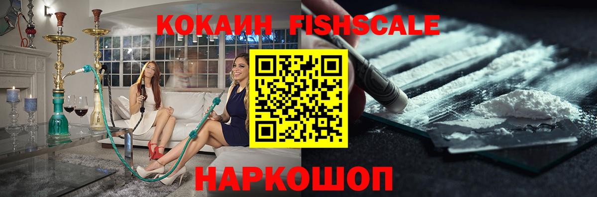 Cocaine Эквадор Советск