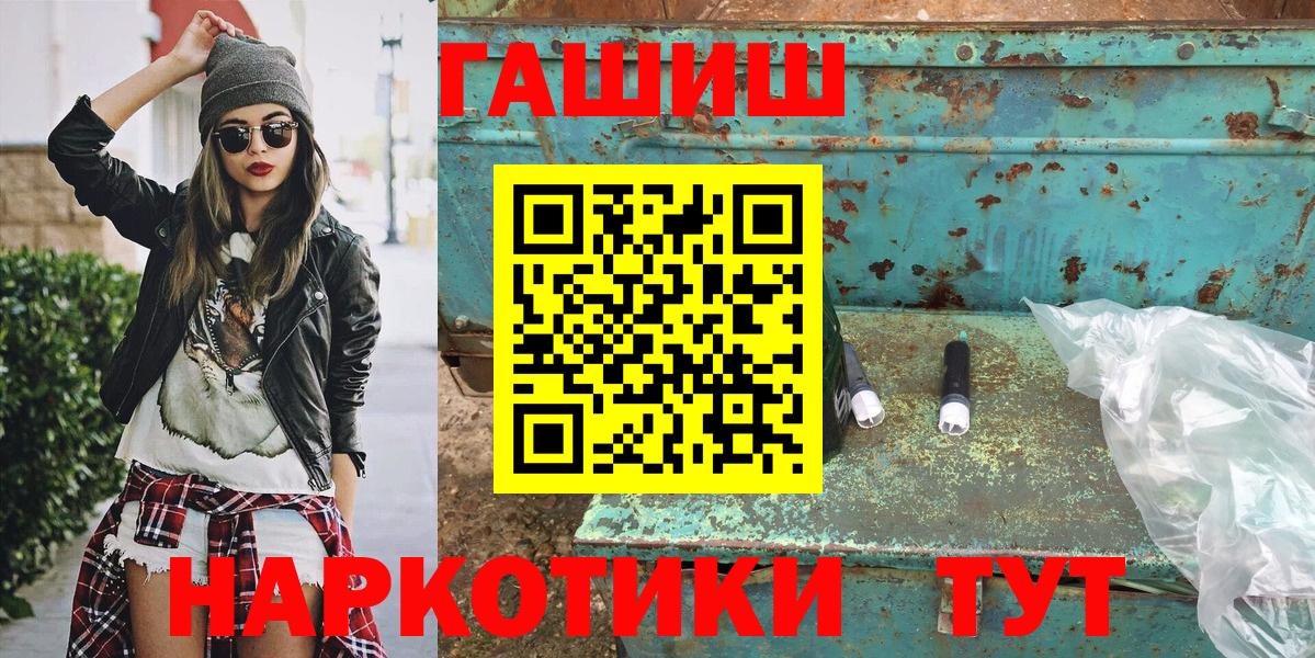 Гашиш хэш Советск