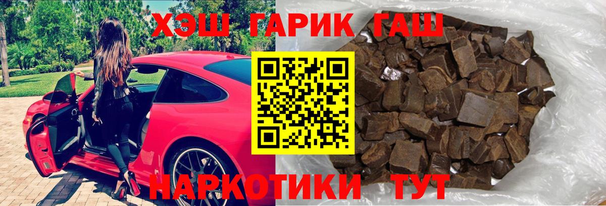 Советск  ГАШ hashish  Вход с VPN 
