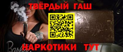 гидра Новокубанск