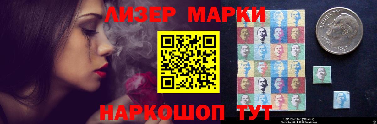 LSD-25 экстази кислота Советск
