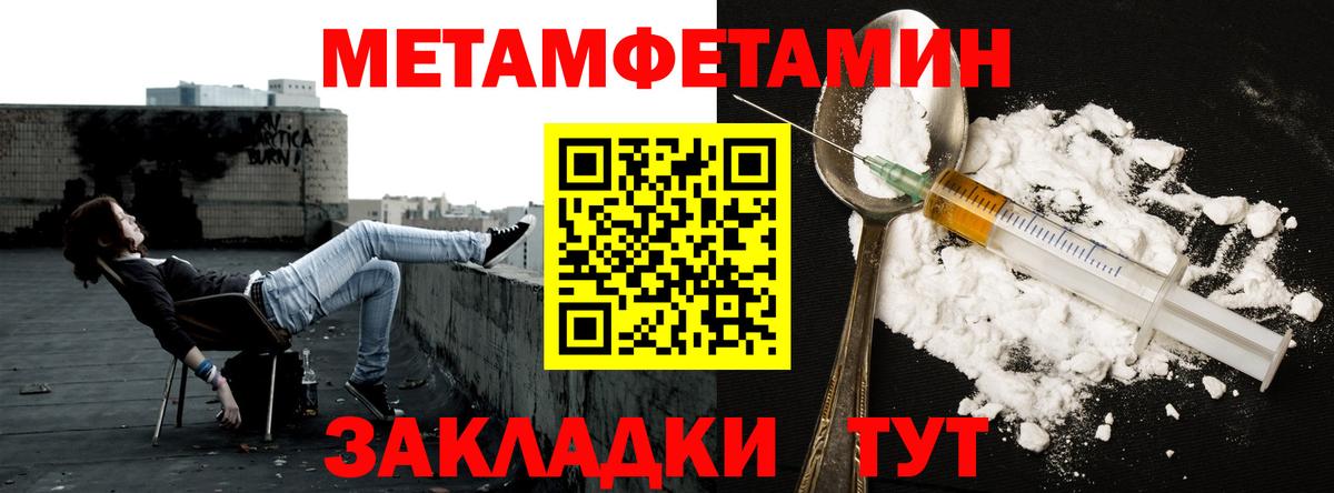 Метамфетамин винт  Вход с VPN  Советск 