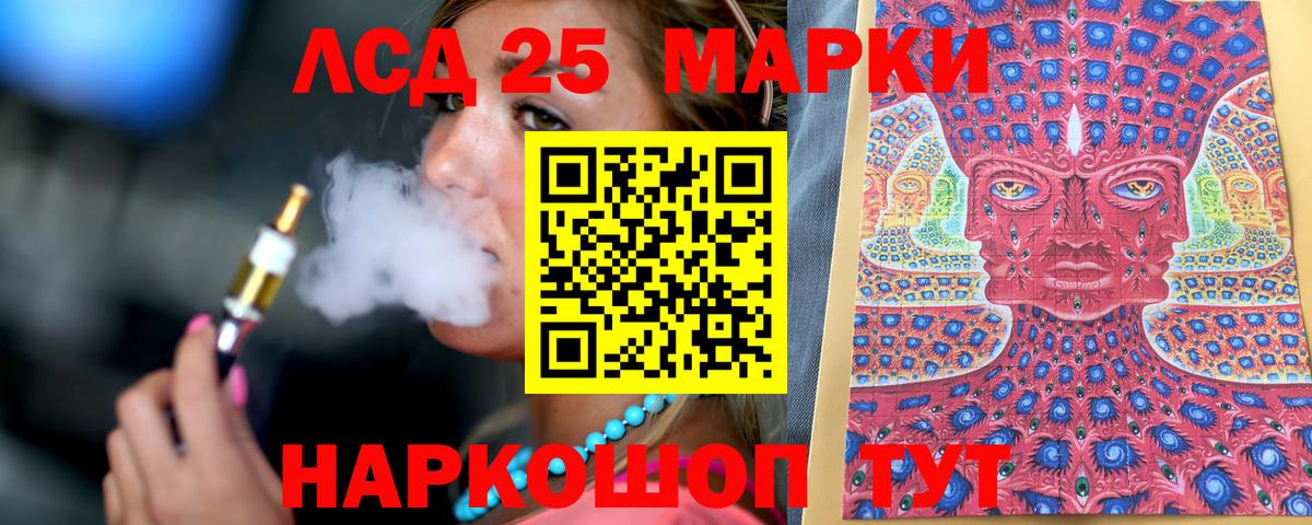 Марки 25I-NBOMe 1,8мг Советск