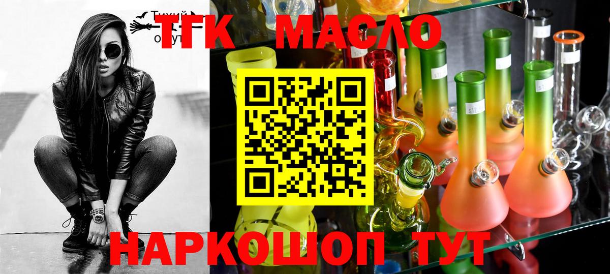 Дистиллят ТГК вейп Советск
