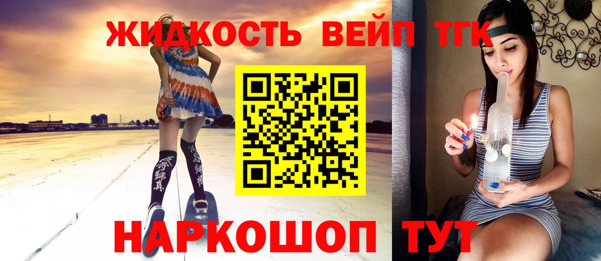 ТГК THC oil  где купить наркоту  Советск  Дистиллят ТГК THC oil  Вход с VPN 
