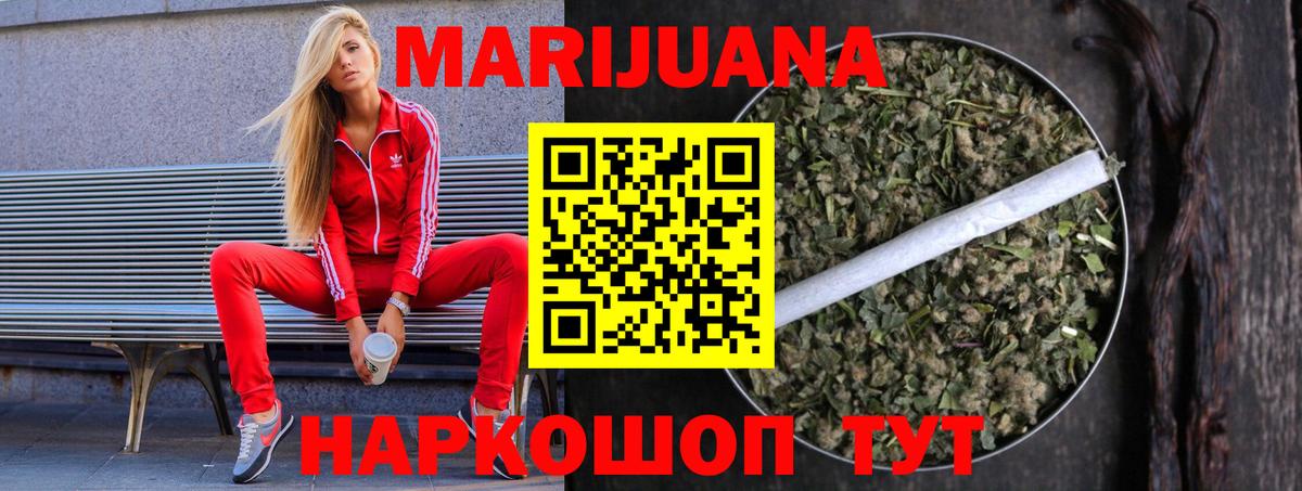 Конопля White Widow Советск